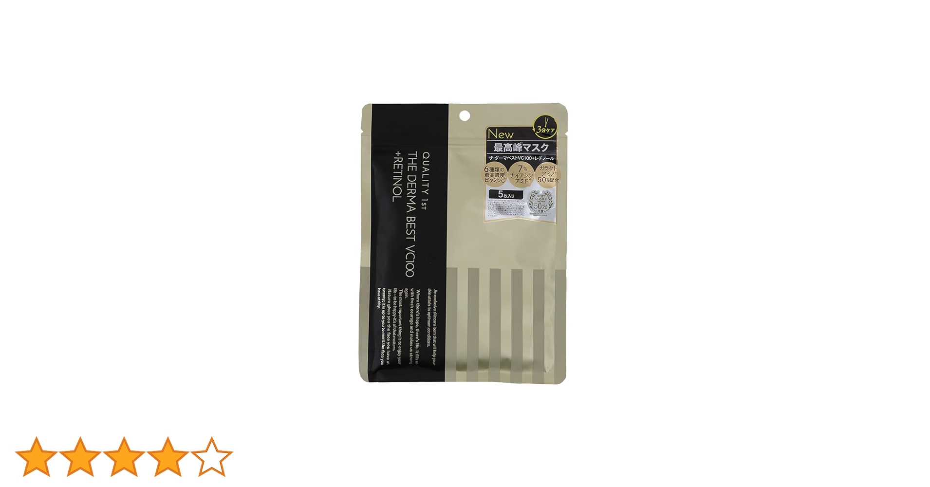 Amazon.co.jp: クオリティファースト ザ・ダーマベスト VC100 プラス